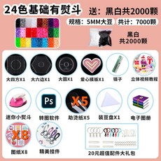 디폼블럭도안 어린이교육완구 생일선물, 06.5mm24컬러기본팩(다리미포함)+2, 1개