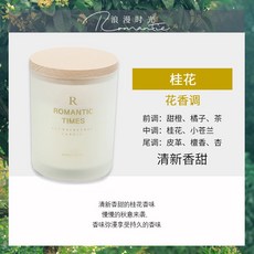 ROMANTIC TIMES 融燭燈 可調光定時香薰燈, 香氛蠟燭-桂花, 原木色