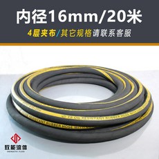 고압 고무 호스 기름 4겹 파이프 20m 물 13mm 오일 튜브 내경, 상세페이지 참고, 내경 16mm 4겹 20m