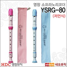 YSRG-80, 영창 YSRG-80/B 블루, 1개