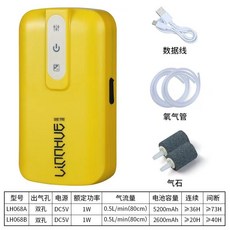 粼湖 便攜式氧氣泵 小型增氧泵 超長續航 防水USB充氧泵 戶外釣魚超靜音增氧機, 黃色,2600mA【續航40h】, 1個