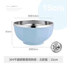 304不鏽鋼兒童學習碗 幼稚園餐盒, 1個, 不鏽鋼雙層隔熱碗 北歐藍 直徑15cm