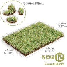 초미니 잔디 미니어처 찢을수있는 인조 조경 diy 모형 6x8cm, 색상 12