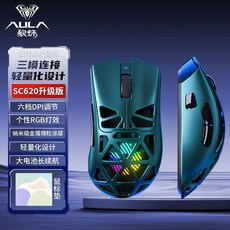 【YIKE數碼 官方旗艦店】狼蛛SC620三模無線電競遊戲滑鼠 鏤空輕量化 等高綫設計 充電陞級款, 【藍色-鏤空】三模鼠標/金屬塗層+鼠標墊