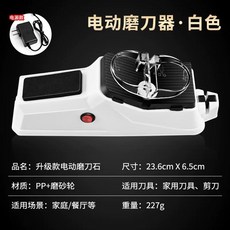 전동칼갈이 자동칼갈이 칼연마 칼가는기계 칼갈기 (연삭석6개무료) 주방용 가정용, H. 업그레이드 버전  전원 공급 전기 칼날