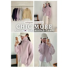 egg 雞蛋家 超細美麗奴羊毛混紡針織外套 淺粉 紫 奶油黃 米白牛奶 深灰 羊毛大衣 羊毛外套 羊絨外套 羊毛 正韓