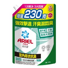 ARIEL超濃縮新升級抗菌抗臭洗衣精補充包室內晾衣型，台灣公司貨，有效去除異味，室內晾曬也清新, 1.03kg, 1個
