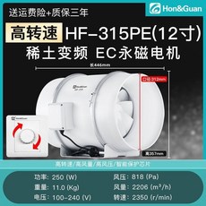 鴻冠管道排風換氣扇強力靜音排風扇，純銅電機遙控開關管道增壓風機，抽風扇排風機排氣扇抽風機換氣扇, HF315PE(12寸徑310贈無極調速