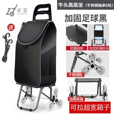輕便可爬樓購物 買菜小拉車折疊便攜式手拉車拉桿車家用手推車拉貨【买菜小推车】, 牛頭（高底坐不銹鋼6輪）足球黑, 1個