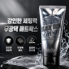 미엘 블랙 아이언 매트 왁스 150g, 1개