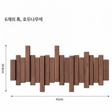 피아노 옷걸이 건반 원목 접이식 수납 벽걸이 행거 코트랙, 1개, 호두색 얇은 키 6개 41x20cm
