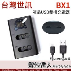 Sony NP-BX1 專用 LED USB 液晶雙槽充電器 - 適用於 RX100M7 RX1RII 黑卡7, 1個