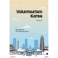 Voluntourism Korea, Richard Kim 저, BOOKK(부크크)