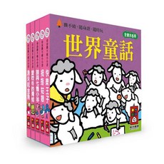 風車圖書 幼幼撕不破小小書 (全套共5冊), 世界童話