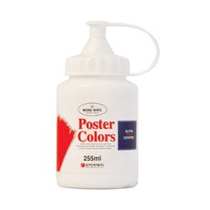 알파 실버 포스터 컬러 물감 흰색 255ml 혼색용