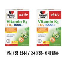 독일 도펠헤르츠 비타민 K2 + D3 1000iu 고용량, 2개, 120정