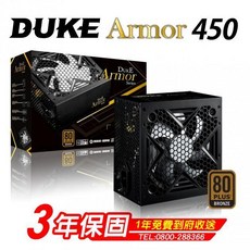 DUKE D-09 電腦機殼, 1個, D09 EATX + BR450 銅牌