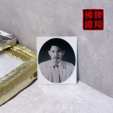 佛牌鏢局 阿贊廳自身 人緣.避險.擋災.刀槍不入, 1個