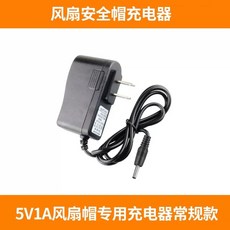 충전식 선풍기 안전모 2팬 여름용 쿨링 헬멧 노랑, C. 5V1A 팬 헬멧 충전기 얇은 헤드 일반, 1개