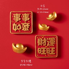【台灣發貨】 ‍ ‍ 紅火年 小春聯 招財磁鐵冰箱貼 ‍ ‍ 廚房磁貼 中國風平安喜樂冰箱貼冰箱貼 對聯, 事事如意財運旺旺--5件套