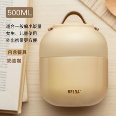 REL3A 燜燒杯 316不銹鋼 保溫便當飯盒 500ml 附餐具, 1個, 奶油咖500ml,