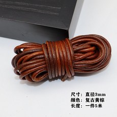 頭層黃牛扁牛皮繩復古棕色真皮繩手鍊項鍊飾品繩DIY手工材料現貨, 圓形直徑3mm5米, 1個