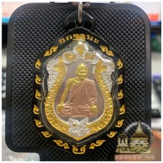 龍普隆 捨瑪自身 銀銅合金，精緻工藝，平安守護，提升個人魅力, 1個