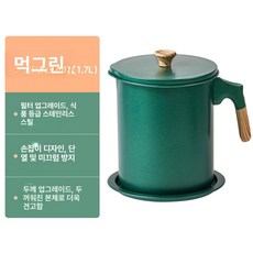 가정용 미니 튀김기 일식 튀김냄비 온도조절 인덕션 가스겸용, 1.7L 진녹색 튀김기, 기본 색상