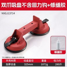 超大號木地板維修修理縫隙修復吸盤, 1個, 超大吸盤 【無回力鉤】 送修縫膠