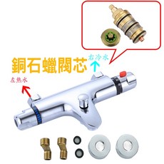 冷熱恆溫淋浴龍頭 全銅恆溫淋浴龍頭 洗澡淋浴混合龍頭 恆溫淋浴混合龍頭, 1個, 三代(龍頭+石蠟閥芯)