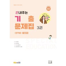 2023 徐鎮 特殊教育學 最強各領域考古題本 3(各領域)(問題篇+解說篇), G Books(G Books)