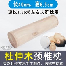 여름 통나무 베개 목고정 목침 원형 배개 나무 지압 베게 경침, Q. 원형 베개 40cm 6.5cm