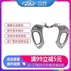 투싼IX 크루즈 오디오 2009-2015 휠버튼 리모콘 핸들 컨트롤, A. 현대 ix35, A. 20102016, B. 양면, 1개