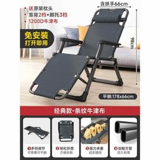접이식 낮잠의자 휴식용 가정용 . 52cm 리클라이너 폴더블 스크래치 사무실 의자, 6 앉을 수 있고 누울 수 있는 클래식-스트라이프[5단