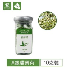 貓咪旺農場 A級貓薄荷細葉 貓薄荷粉 貓薄荷葉 貓咪旺農場貓薄荷 10g/40g, 1個, 10g玻璃瓶(全館低消需滿$200才出貨