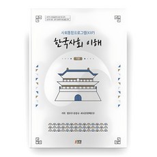 Pysstory 韓國社會理解 ： 基本社會統合計畫(KIIP), 法務部 出入國, 外國人政策本部