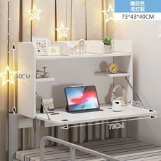 에버모스트 기숙사 침대 테이블 컴퓨터 책상 학생 이층 걸이 보드 접이식 베드트레이, 웜 화이트 (행잉)