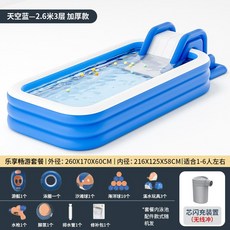 에어수영장 간이 풀장 이동식 대형 자동 설치형 에어풀 볼풀, 2.6m 3층+슬라이드 무선충전