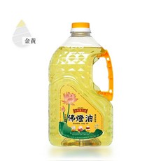 台灣聖力達 佛燈油 2L 無味經典款, 1個, 金黃色