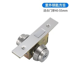 鋁合金門鎖 圓舌裏外鑰匙門厚40-55mm, 方舌裏外鑰匙門厚4055mm, 1個