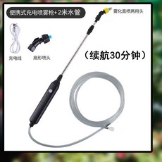 標準款 電動噴霧器 農業噴霧器 續航80分鐘, 1個, 簡約款【續航30分鐘】不帶壺