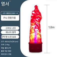 가짜 특수조명 불기둥 파티장 불꽃 모닥불 무대 행사 축포 생일 에어샷 컨페티 분수 꽃가루 대형, 1개, (Pro)플러그레드플레임램프1.8미터
