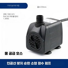 모터 미니 수중 펌프 저소음 수족관 워터펌프 BK-1200(10와트), 1개, 1W