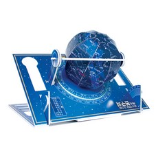 빅사이언스 미니 천구의