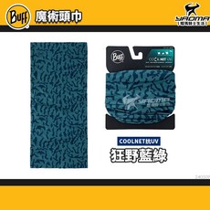 BUFF Coolnet 抗UV頭巾 候鳥遷徙 飛行座標 狂野藍綠 涼感頭巾 吸濕排汗 防曬 抗菌 快乾 魔術頭巾 耀瑪