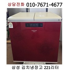 중고 삼성 뚜껑형 김치냉장고 221리터 KRS222PFCTC, 레드