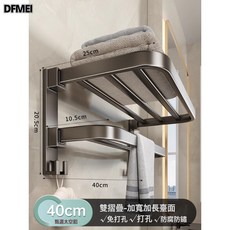 DFMEI 免打孔槍灰毛巾置物架衛生間太空鋁浴巾架浴室衛浴五金掛件套裝, 1個, 如圖
