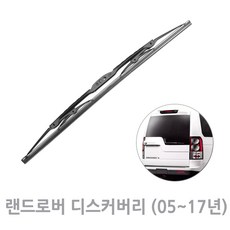 랜드로버 디스커버리 3 4 후방와이퍼 뒷유리 리어 후면 와이퍼 05년~17년 400mm, 디스커버리3/4_캐프일반16 (400mm)