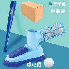 棒球 腳踩彈射發射器 兒童玩具 戶外運動發射器, 1個, 藍電商裝 1發射器 1球棒 3球