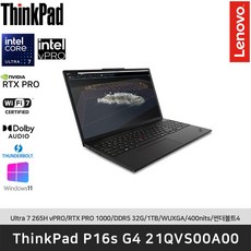 레노버 2025 씽크패드 P16s G4 코어Ultra7 인텔 14세대 RTX Pro 1000, 블랙, 21QVS00A00, 1TB, 32GB, WIN11 Pro